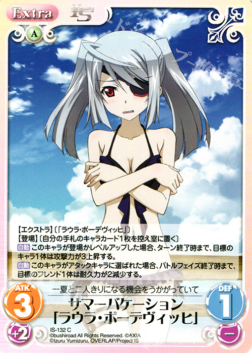 ChaosTCG カオス IS ひと夏の思い出 凰鈴音 SP サイン カオス chaosTCG