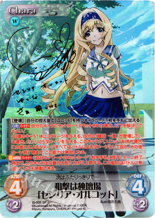 リセ lycee 藤ヶ谷 えいみ 声優直筆サインカード 雪 HOOK リセ lycee