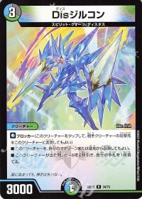 にじさんじ限定戦・アナカラージャオウガ | トレカの買取・通販なら