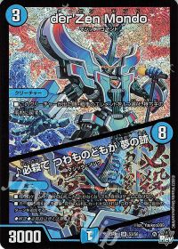 24RP4】デッキ紹介「青白天門」 | トレカの買取・通販ならカード