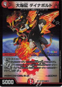 デッキ紹介】赤白ボルメテウス(にじさんじ限定戦) | トレカの買取