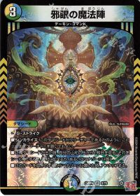 デッキ紹介】オボロティガウォック | デュエルマスターズ | トレカ通販