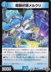 滝川るるさんとエンジェル・コマンドについて | トレカの買取・通販