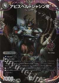 デッキ紹介】黒単アビス | トレカの買取・通販ならカードショップ -遊々亭-