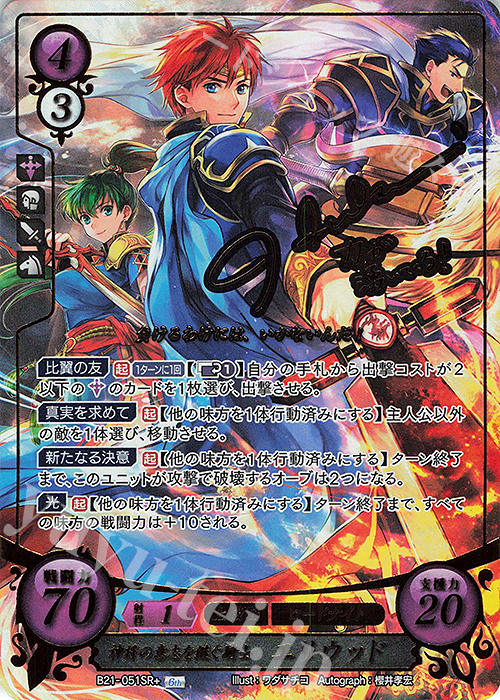 ファイアーエムブレム サイファ B17-065SR＋ セネリオ(サイン入り