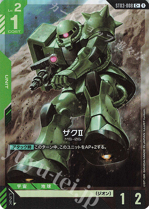 ガンダムカードゲーム ザクII(シャア・アズナブル機) LR＋ パラレル