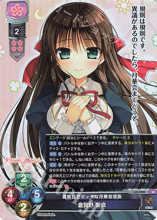 lycee OVERTURE 墹之上 由乃(歩サラ様 直筆サイン入カード)