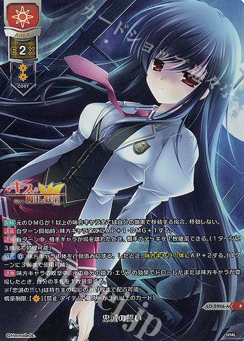 lycee ま〜まれぇど 墹之上 由乃 SSP SSP 墹之上 由乃(箔押し) 販売