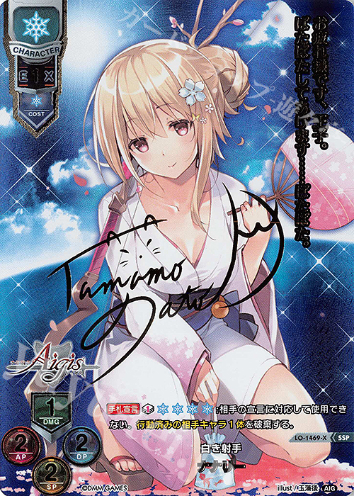 白き射手 ナナリー SSP PSA10】白き射手 ナナリー SSP SP サイン 千年