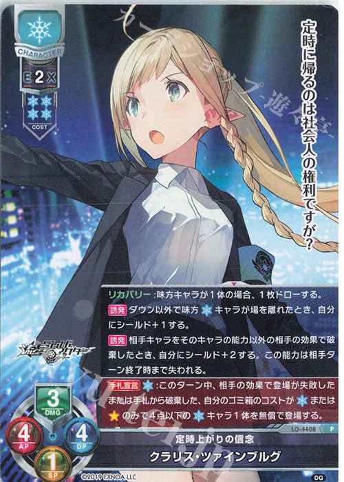 Lycee 流星アクター クラリス ツァインブルグ sp サイン Lycee 流星