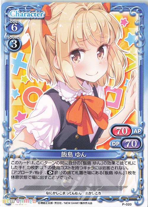 飯島ゆん 直筆サインカード 飯島ゆん 直筆サインカード 2025年最新