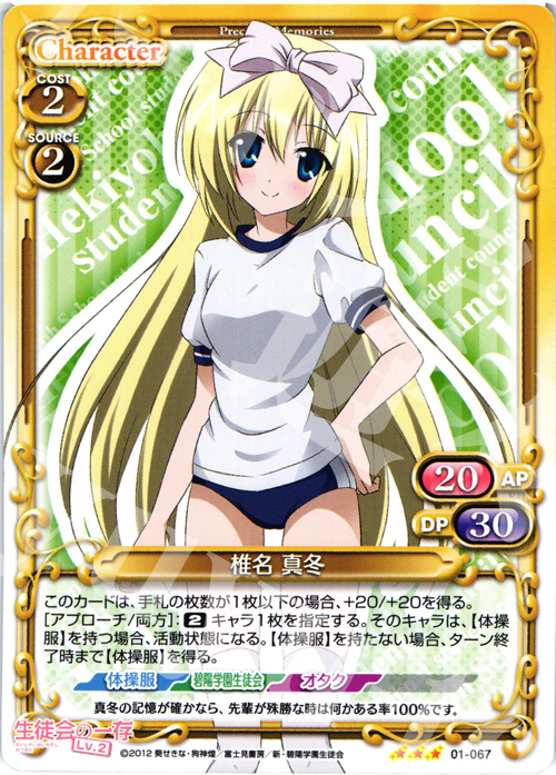 ヴィクトリースパーク 生徒会の一存 桜野くりむ 椎名真冬 サインセット