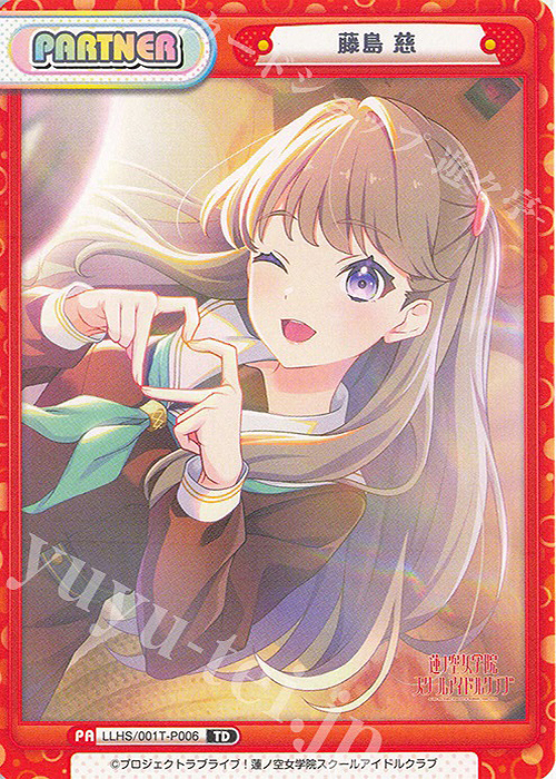 藤島慈 SEC 4枚 ラブカ 藤島慈 sec 4枚 Amazon.co.jp: ラブライブ！蓮