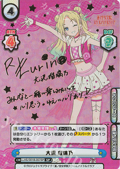 ws 蓮ノ空 Dream Believers 大沢瑠璃乃 SEC サイン ws 蓮ノ空 Dream