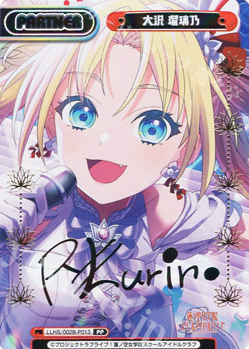 ws 蓮ノ空 Dream Believers 大沢瑠璃乃 SEC サイン ws 蓮ノ空 Dream