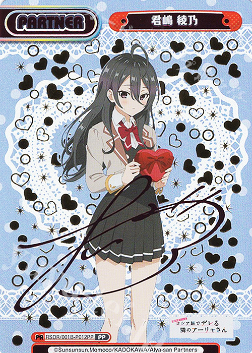 Reバース】「時々ボソッとロシア語でデレる隣のアーリャさん」の当たり