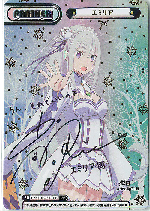 ヴァイスシュヴァルツ Re:ゼロ リゼロ SP 異世界常夏生活 エミリア WS