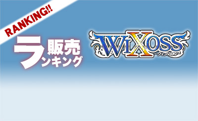 P-LC 勘解由小路ユカリ[まっすぐに芽生えた決意] 販売 | [WX25-CP1
