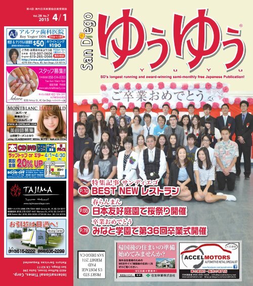 遊美堂芸術総展空1997年2冊