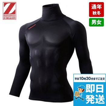 自重堂 78114[秋冬用]Z-dragonタートルネックロングスリーブ｜作業服