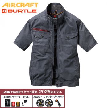 バートル AC7146SET [春夏用]エアークラフトセット 半袖ブルゾン[男女