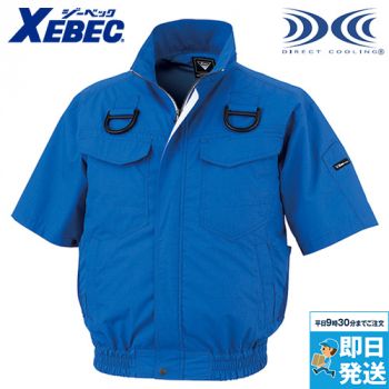 ジーベック XE98101[春夏用]空調服® ハーネス対応 長袖ブルゾン 遮熱