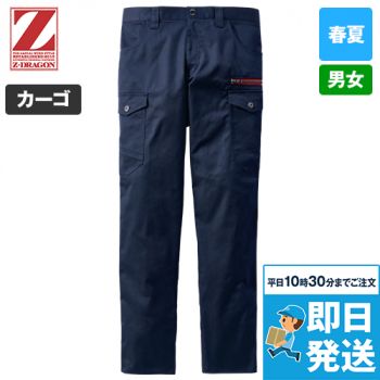 自重堂 73402[秋冬用]Z-dragon エコストレッチカーゴパンツ[男女兼用