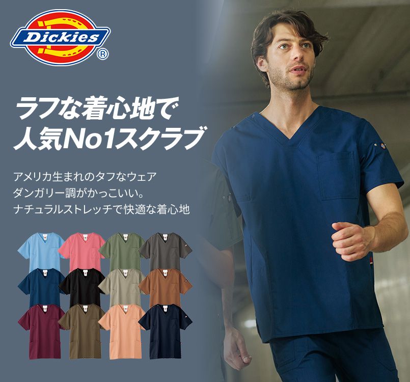 7033SC Folk×Dickies スクラブ[男女兼用]｜ユニフォームタウン