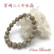 宮崎ニニギ水晶 ジオード入り 6mm ブレスレット 宮崎県産 日本の石