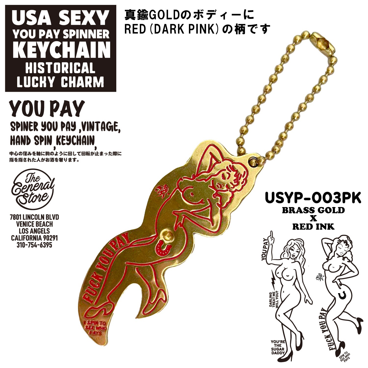 SEXYユーペイスピナー キーチェーン YOUPAY ピンナップ キーホルダー