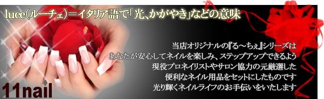 ネイリスト検定 必需品＆消耗品ケアカラーセット[うかる～ちぇ