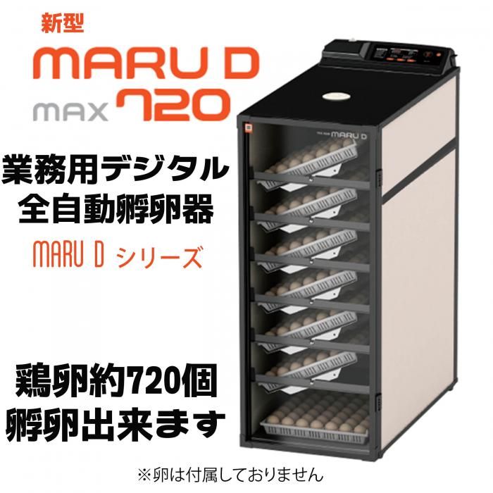 リトルママなどの孵卵器の通販・孵化器 | ベルバード | Belbird