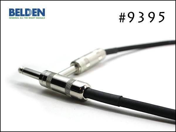 BELDEN ベルデン #9395 ギターケーブル シールド 1m～