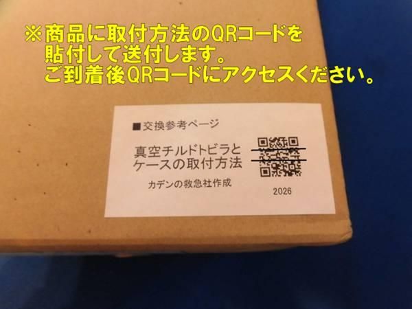 日立冷蔵庫真空室チルドトビラ□R-HW52J 210 | カデンの救急社 | 日立