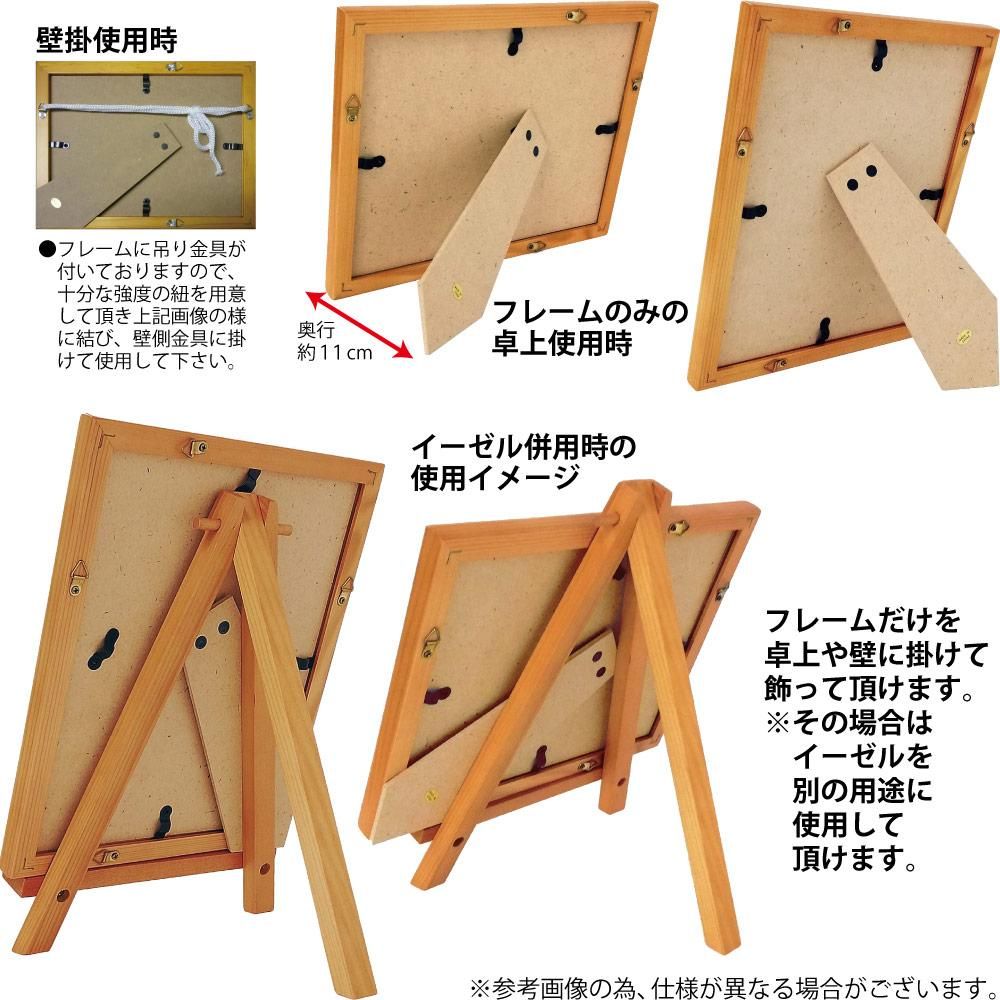 アートフレーム 照沼 光治「峰響」 壁掛け 風景 自然 部屋に飾る絵