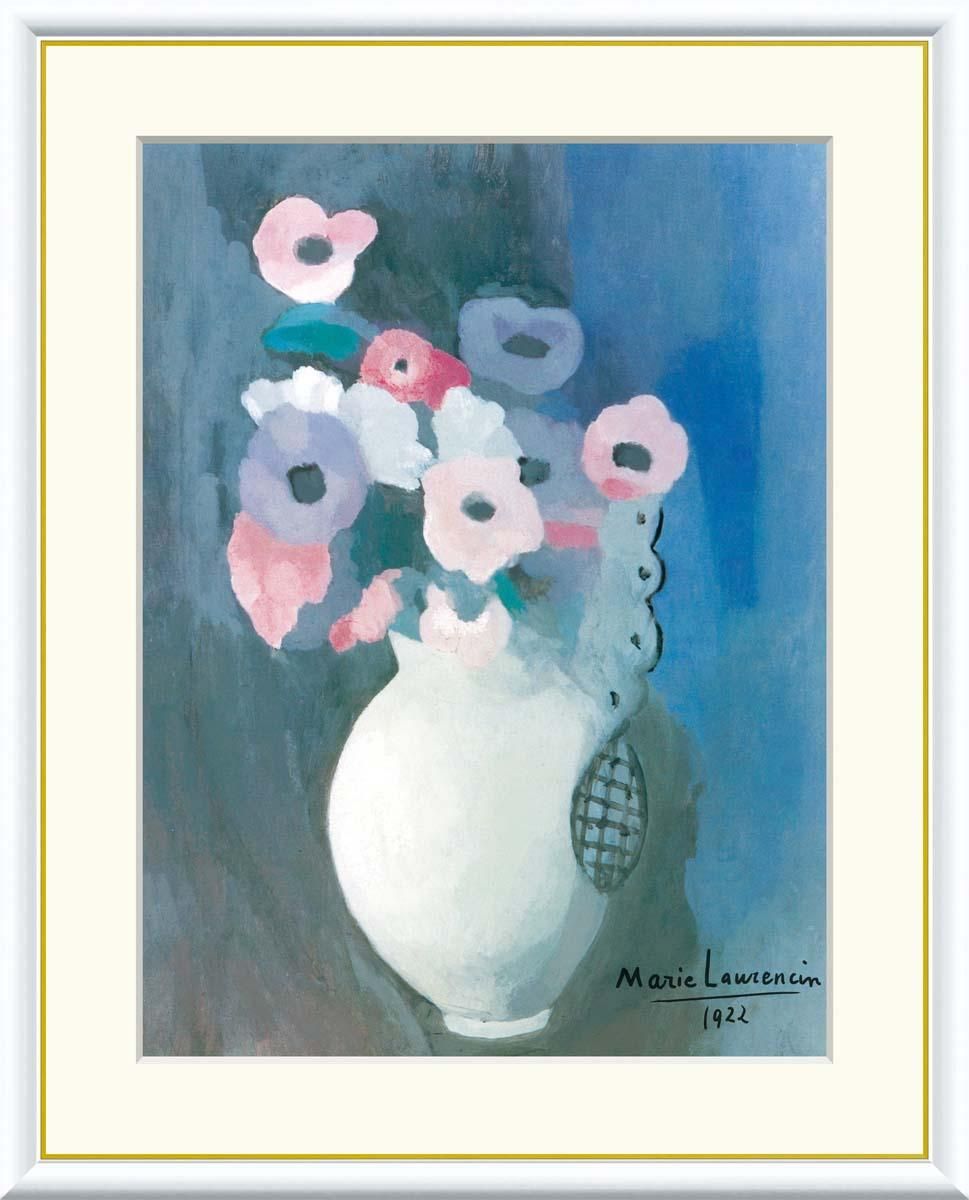 10年保証 絵画 版画 花 マリー・ローランサン 手彩仕上 高精細巧芸画