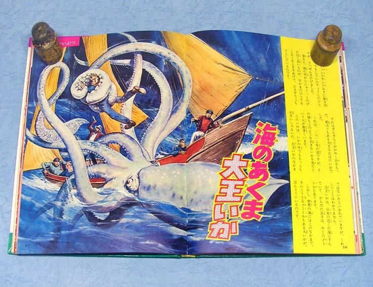 なぜなにびっくり世界一〈なぜなに学習図鑑シリーズ 7〉SOLD OUT