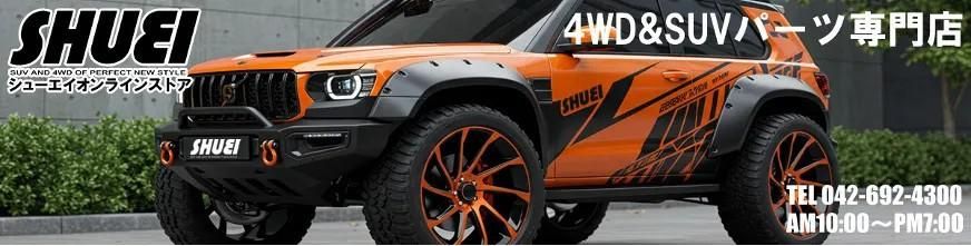 ハイエース200系 RINEI 2段調整スーパーロングシャックル(約40～70mm