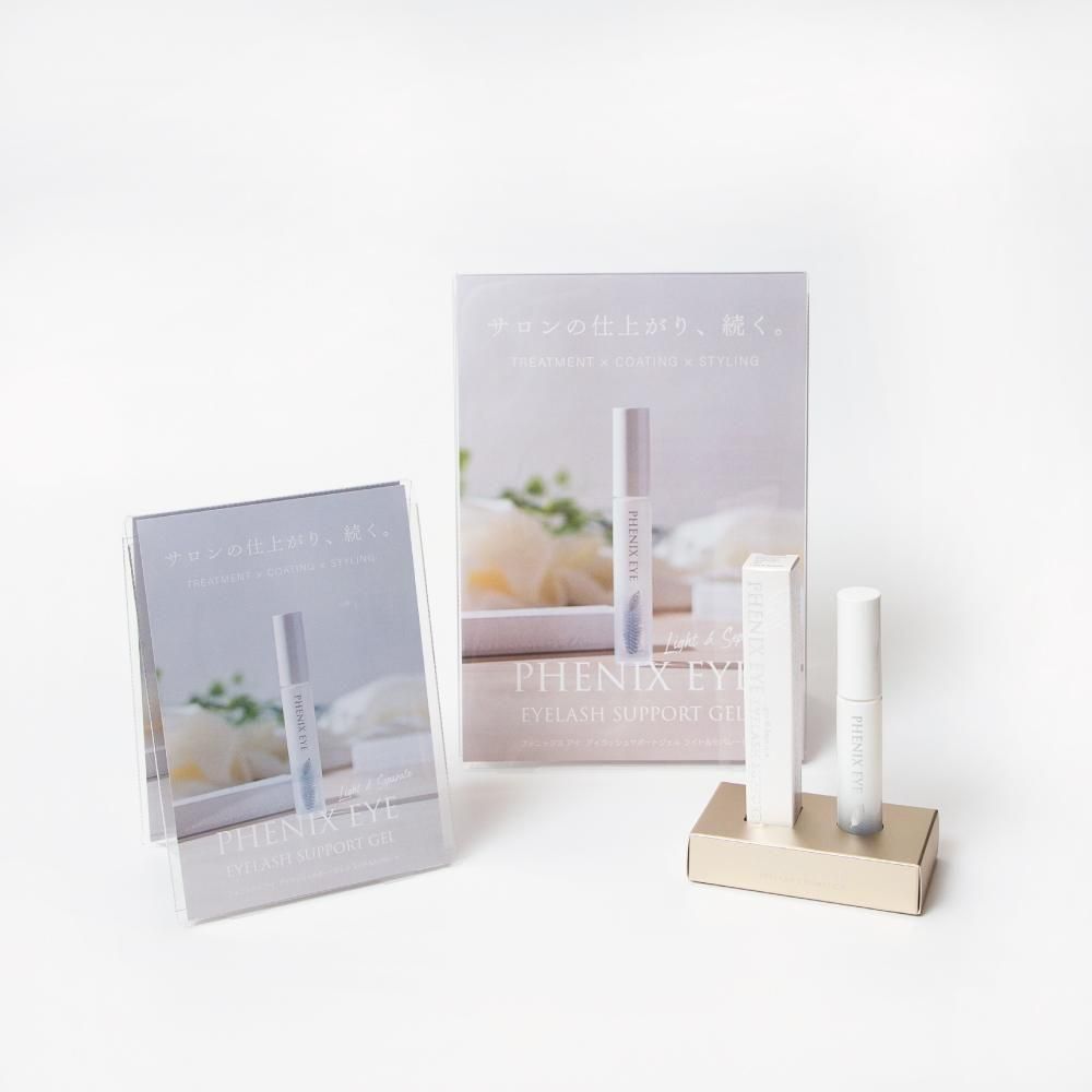 フェニックス アイラッシュサポートジェル ライト＆セパレートの販売ページ