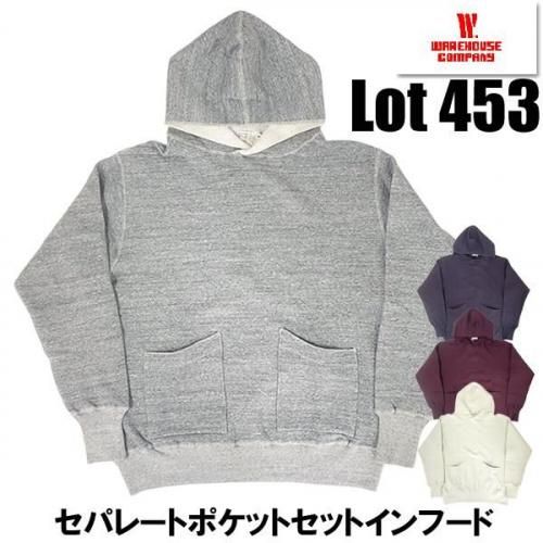 ウエアハウス WAREHOUSE セパレートポケット セットインフード Lot 453