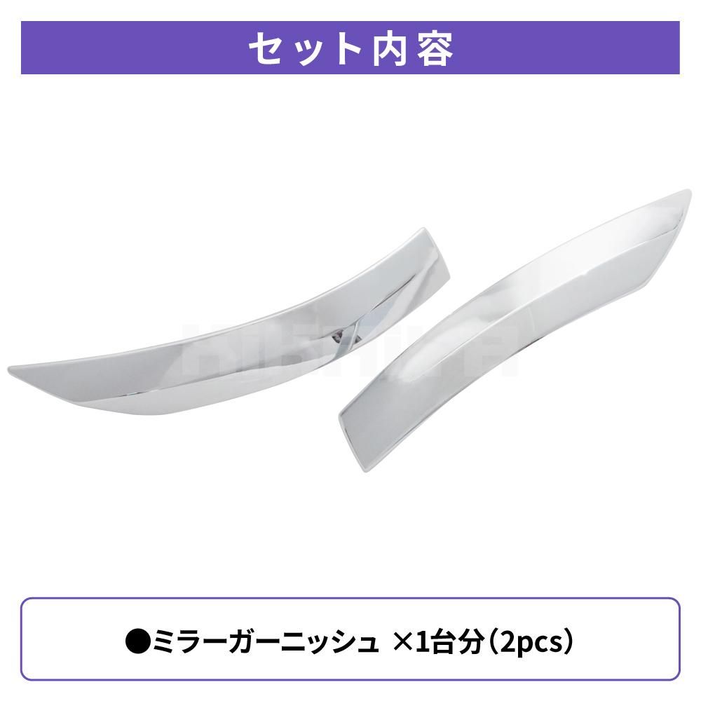 トール ルーミー タンク | ミラーガーニッシュ - キカイヤ/工具の