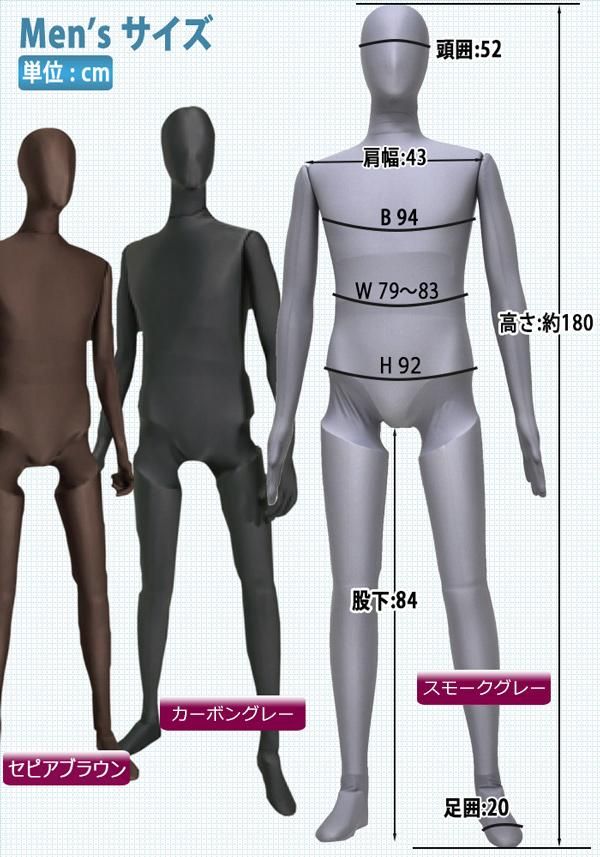 全身可動マネキン メンズ SSD2W | マネキン・トルソーの通信販売