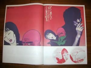 佐伯俊男音楽野私娯途 SAEKI TOSHIO'S WORKS IN MUSUC - BOOK OF DAYS