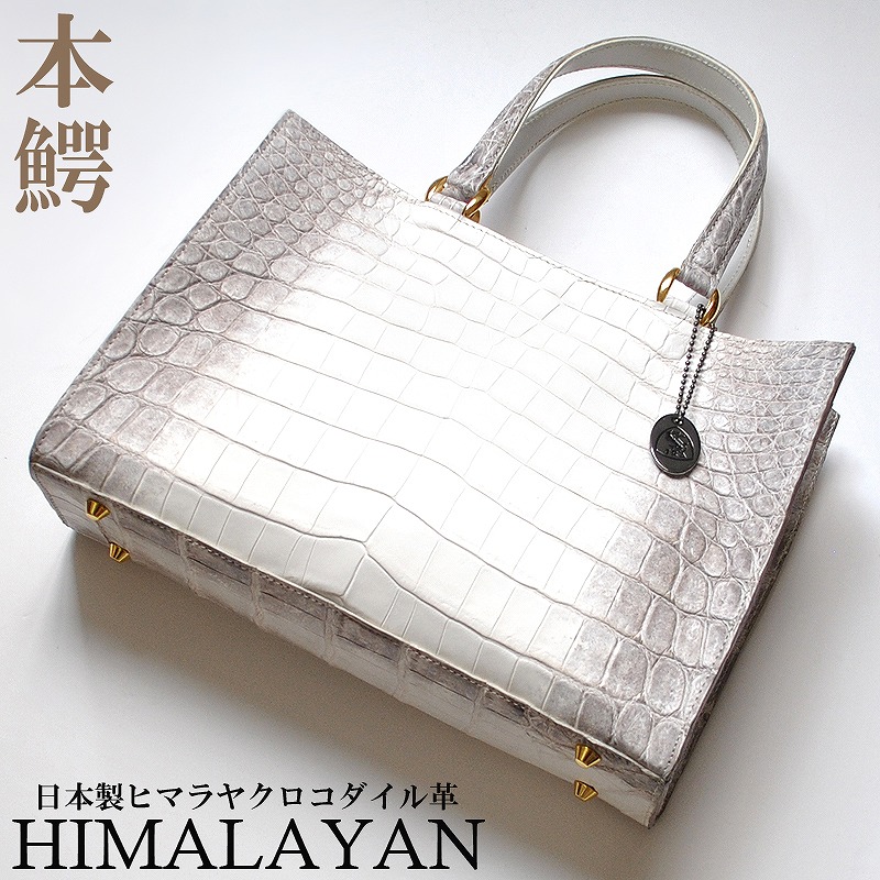 RED CROW 希少価値の高い ヒマラヤ本クロコダイルレザー 男女兼用