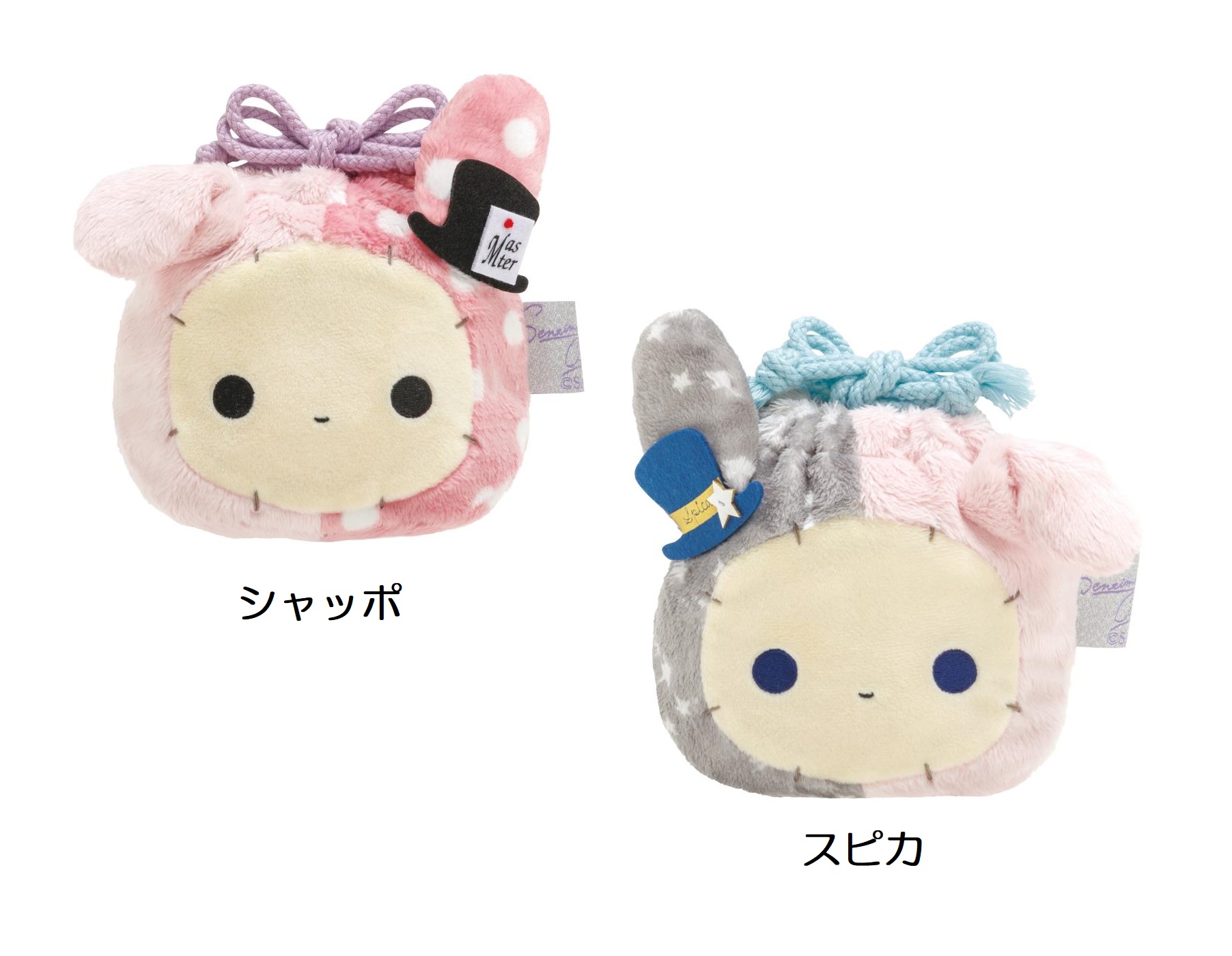 センチメンタルサーカス ぬいぐるみ 占い黒猫座 サイン入り Amazon.co