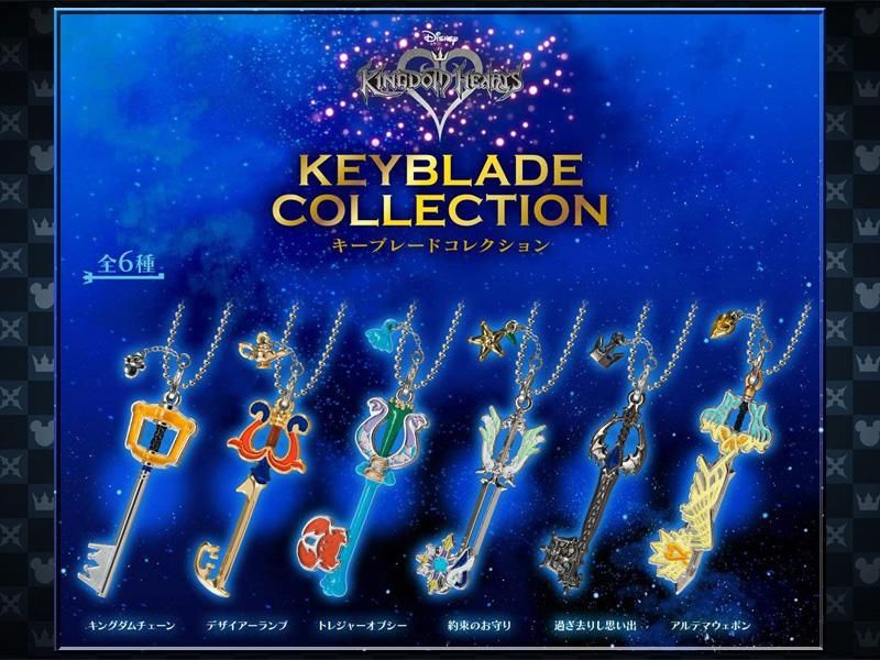 キングダムハーツKINGDOM HEARTS キーブレードコレクション6個入り