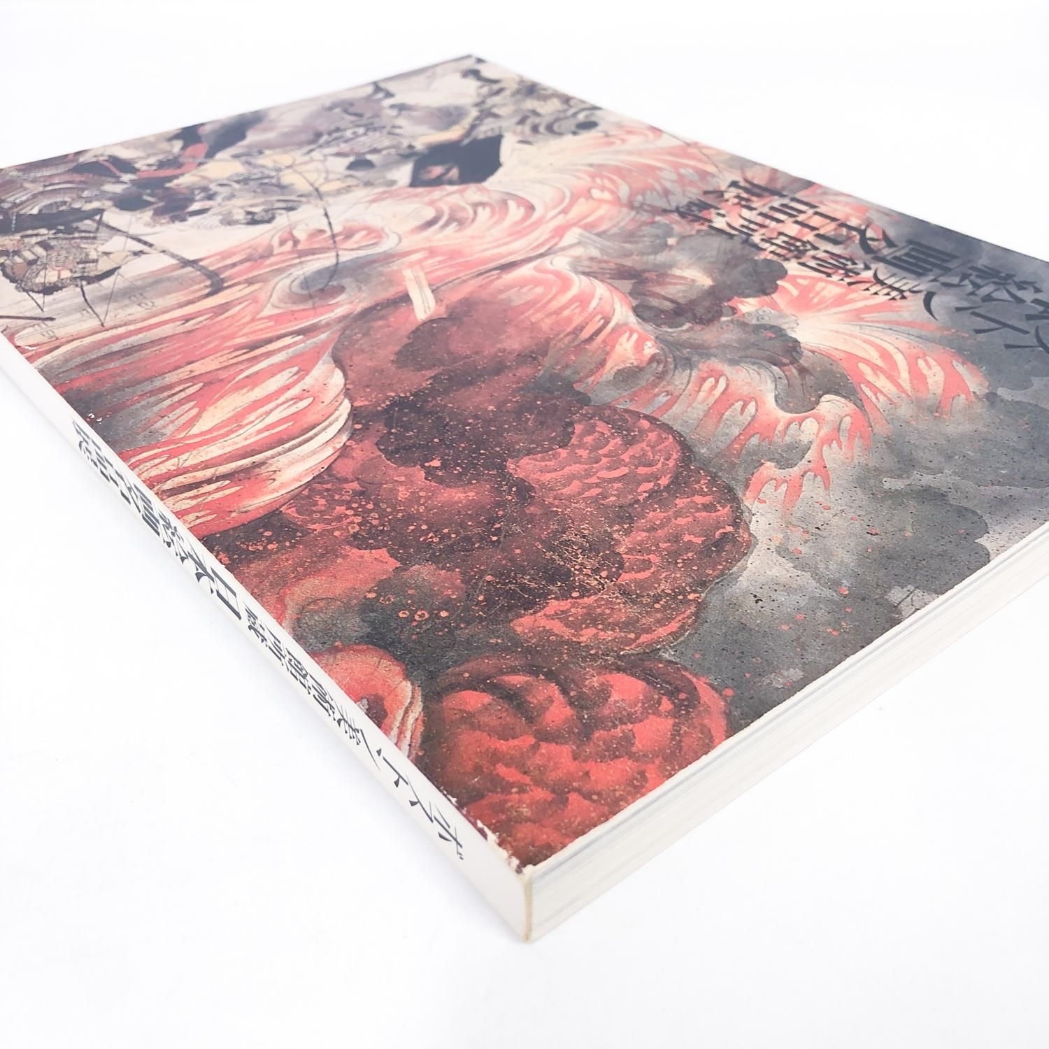 図録 | ボストン美術館所蔵 | 日本絵画名品展 - ノースブックセンター