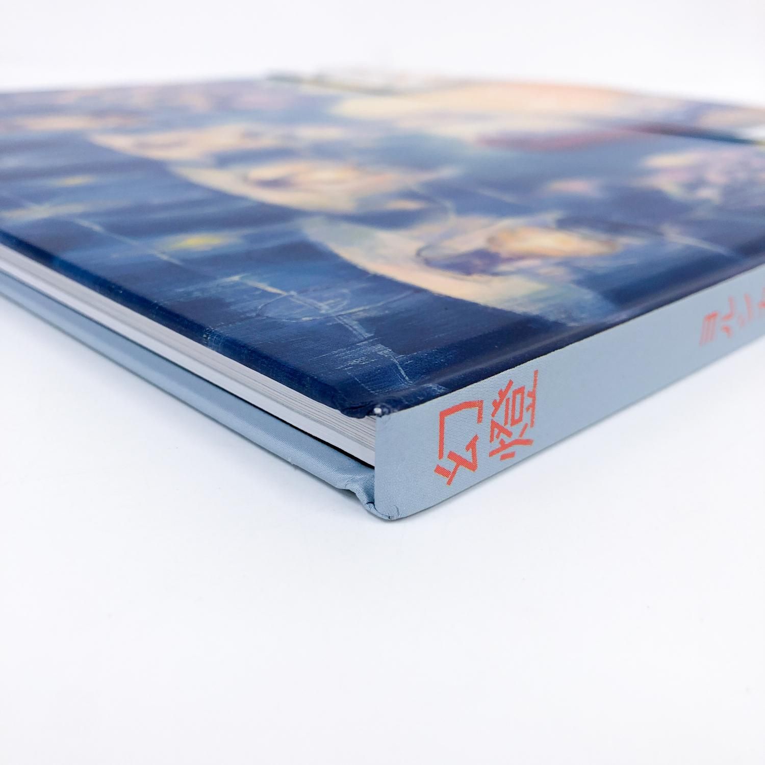 幻燈 ヨルシカ 加藤隆 - ノースブックセンター販売 《カタログ数1万点