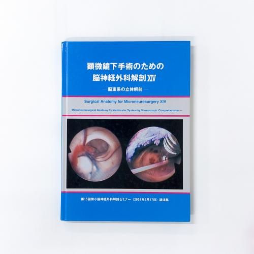 基礎医学書 - ノースブックセンター販売 《カタログ数1万点以上