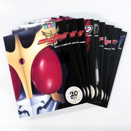 てれびくんデラックス 愛蔵版 平成仮面ライダー超全集 BOXⅠ - ノース